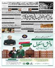 Express Epaper Multan edition