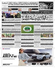 Express Epaper Multan edition