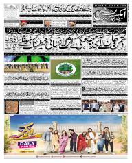 Express Epaper Multan edition