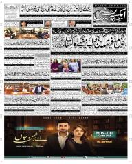 Express Epaper Multan edition