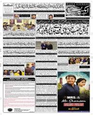 Express Epaper Multan edition