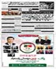 Express Epaper Multan edition