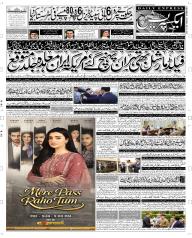 Express Epaper Multan edition