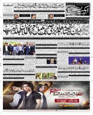 Express Epaper Multan edition