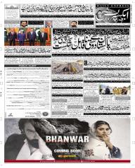 Express Epaper Multan edition