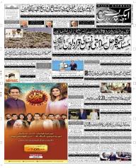 Express Epaper Multan edition