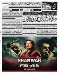 Express Epaper Multan edition
