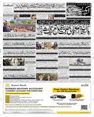 Express Epaper Multan edition