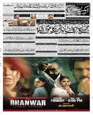 Express Epaper Multan edition