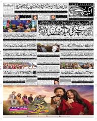 Express Epaper Multan edition