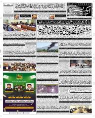 Express Epaper Multan edition
