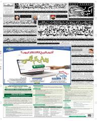 Express Epaper Multan edition