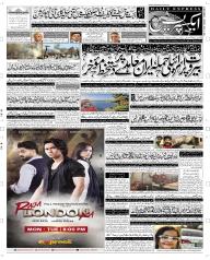 Express Epaper Multan edition