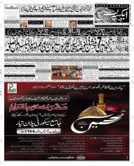 Express Epaper Multan edition