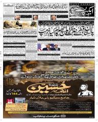 Express Epaper Multan edition