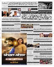 Express Epaper Multan edition