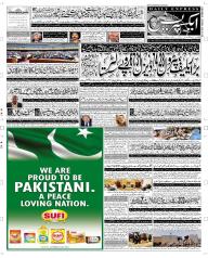 Express Epaper Multan edition