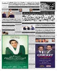 Express Epaper Multan edition