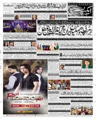 Express Epaper Multan edition