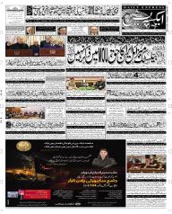 Express Epaper Multan edition