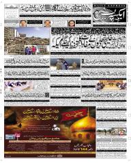 Express Epaper Multan edition