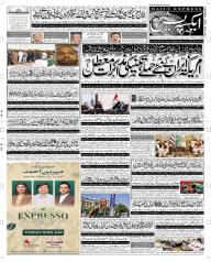 Express Epaper Multan edition