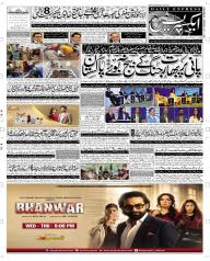 Express Epaper Multan edition