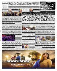 Express Epaper Multan edition