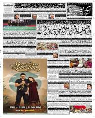 Express Epaper Multan edition