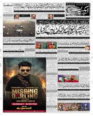 Express Epaper Multan edition