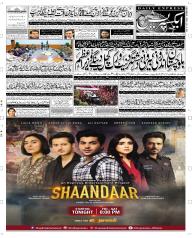 Express Epaper Multan edition