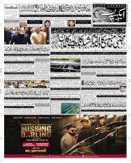 Express Epaper Multan edition