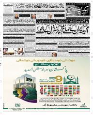 Express Epaper Multan edition