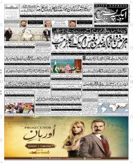 Express Epaper Multan edition