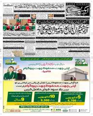 Express Epaper Multan edition