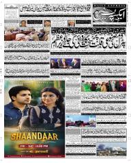 Express Epaper Multan edition