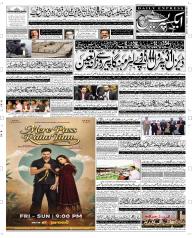 Express Epaper Multan edition