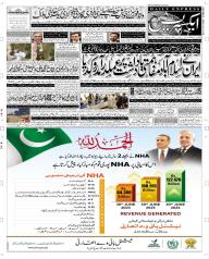 Express Epaper Multan edition