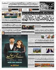 Express Epaper Multan edition