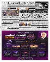 Express Epaper Multan edition