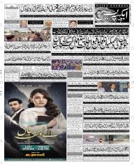 Express Epaper Multan edition