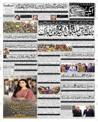 Express Epaper Multan edition