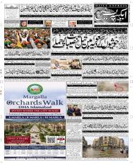 Express Epaper Multan edition