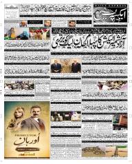 Express Epaper Multan edition
