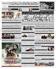 Express Epaper Multan edition