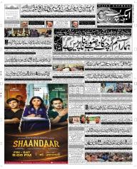 Express Epaper Multan edition