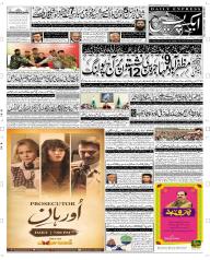 Express Epaper Multan edition
