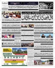 Express Epaper Multan edition