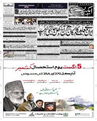 Express Epaper Multan edition