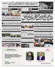 Express Epaper Multan edition